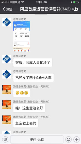 阿里運營培訓學員評價
